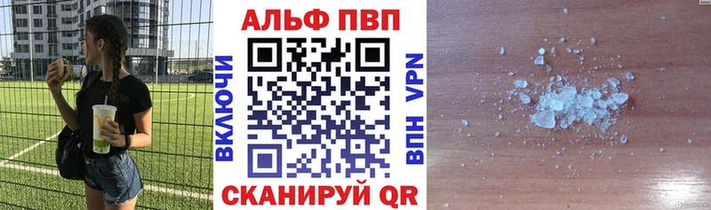 Alpha PVP Соль  Заволжск 