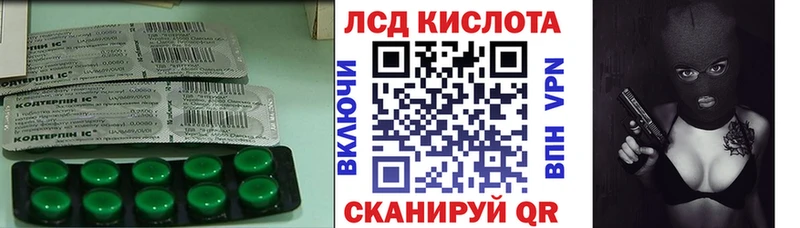 LSD-25 экстази кислота Заволжск