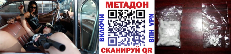 МЕТАДОН кристалл Заволжск